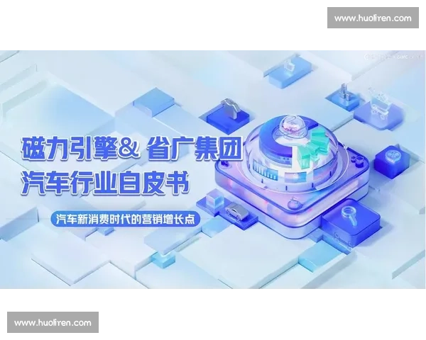 车霖赛场精彩瞬间回顾与未来发展趋势解析