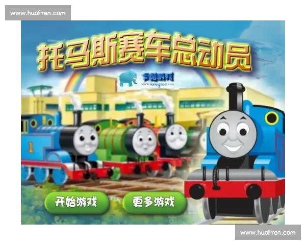 托马斯赛车趣味挑战赛全家互动竞技新体验