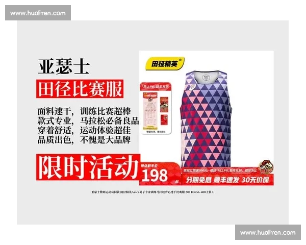 运动比赛服设计的创新与发展：提升运动员表现与品牌形象的双重策略